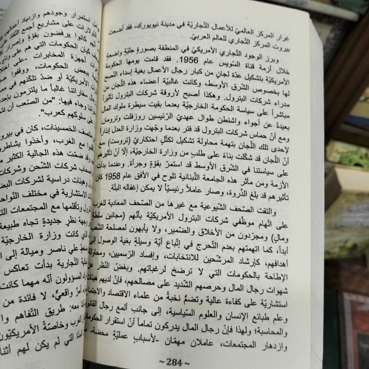 لعبة الامم مايلز كوبلاند