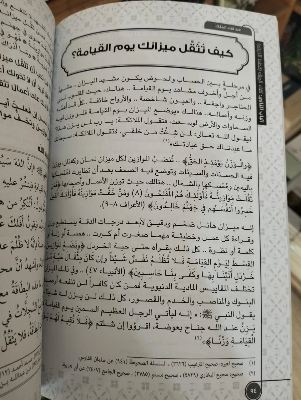 عند لقاء الملك جل جلاله علاء نعمان