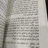 اللص المحترف ارنيست ويليام هورنونج