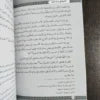 الأمنية في إدراك النية احمد الغزالي