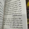 احتراف التاثير العقلي ويليام ووكر اتكينسون