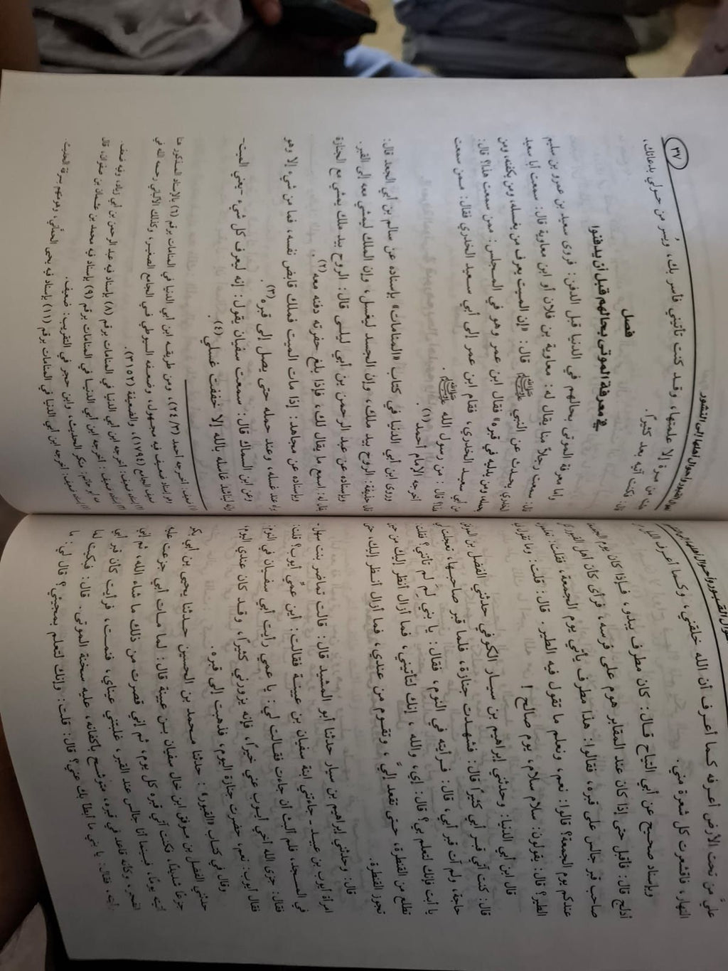 أهوال القبور ابن رجب الحنبلي
