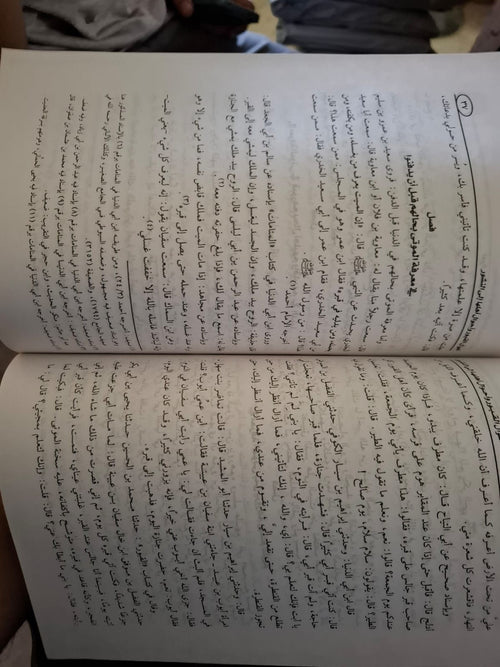 أهوال القبور ابن رجب الحنبلي