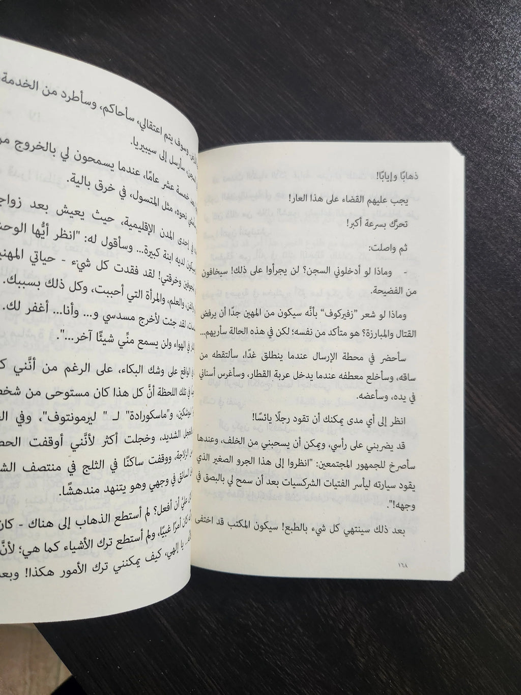 رسائل من العالم السفلي دوستويفسكي
