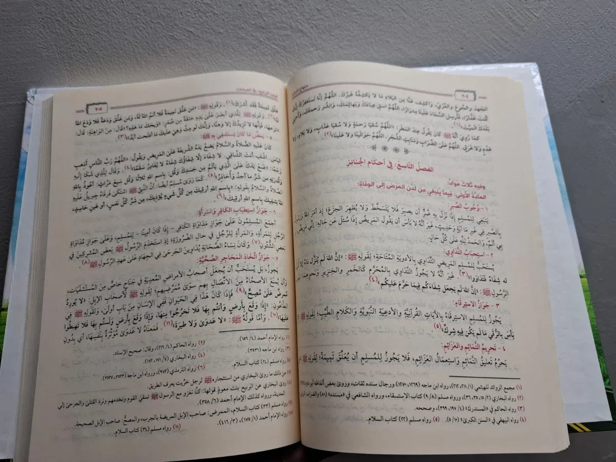 منهاج المسلم ابو بكر جابر الجزائري