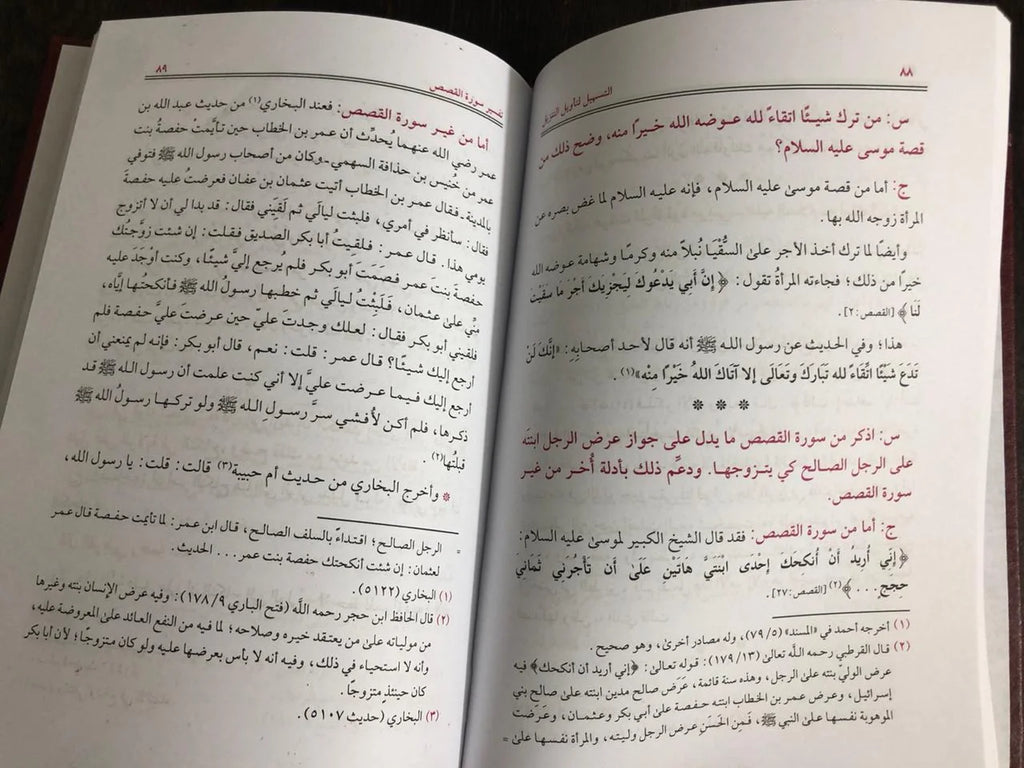 التسهيل لتأويل التنزيل فى سؤال وجواب تفسير سورة القصص