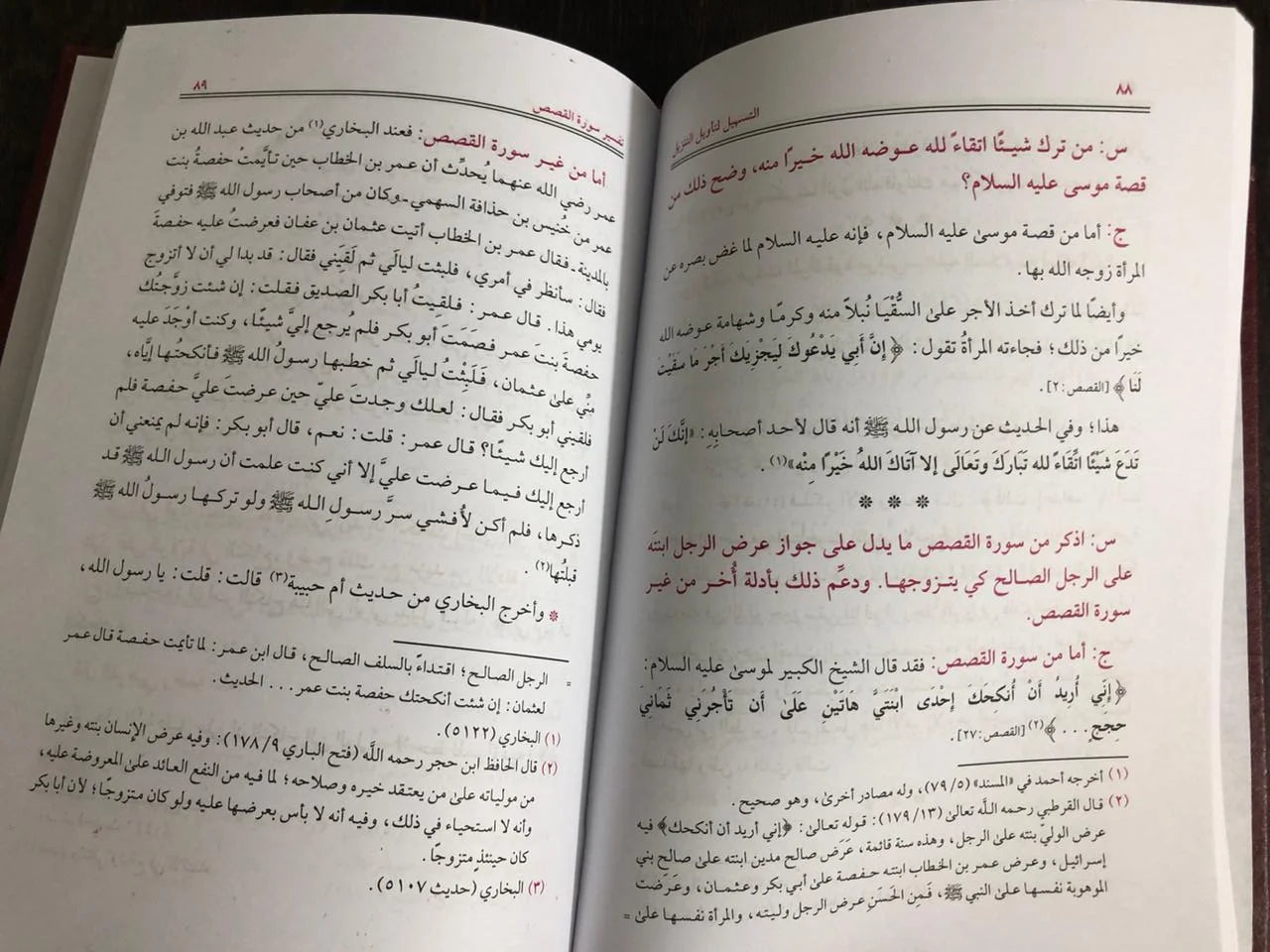 التسهيل لتأويل التنزيل فى سؤال وجواب تفسير سورة القصص