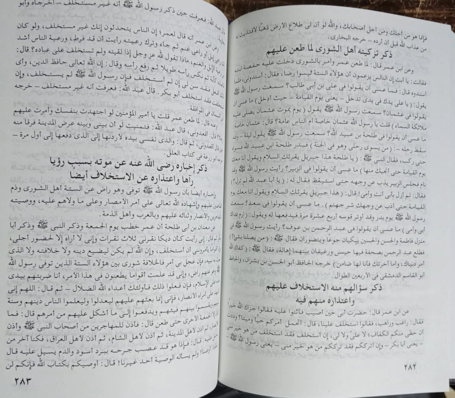 الرياض النضرة في مناقب العشرة المحب الطبري