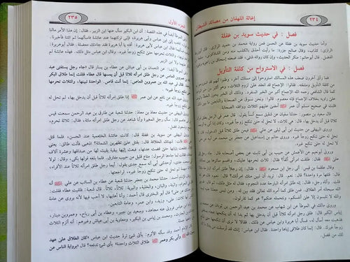 اغاثة الهفان ابن قيم الجوزية