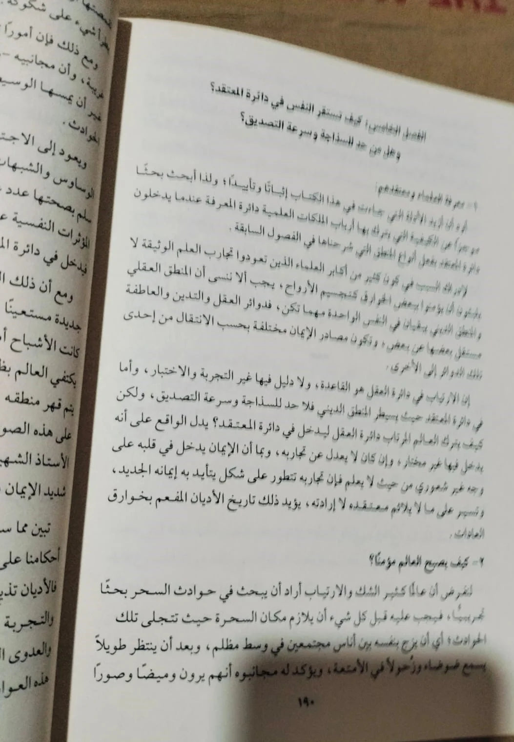 الأراء والمعتقدات غوستاف لوبون