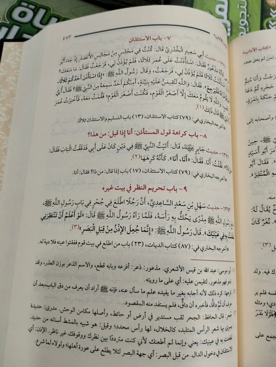 اللؤلؤ والمرجان فيما اتفق عليه الشيخان البخاري ومسلم