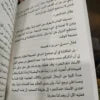 العالم المفقود ارث كونان دويل