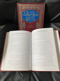 سيرة سيدات بيت النبوة حامد الطاهر