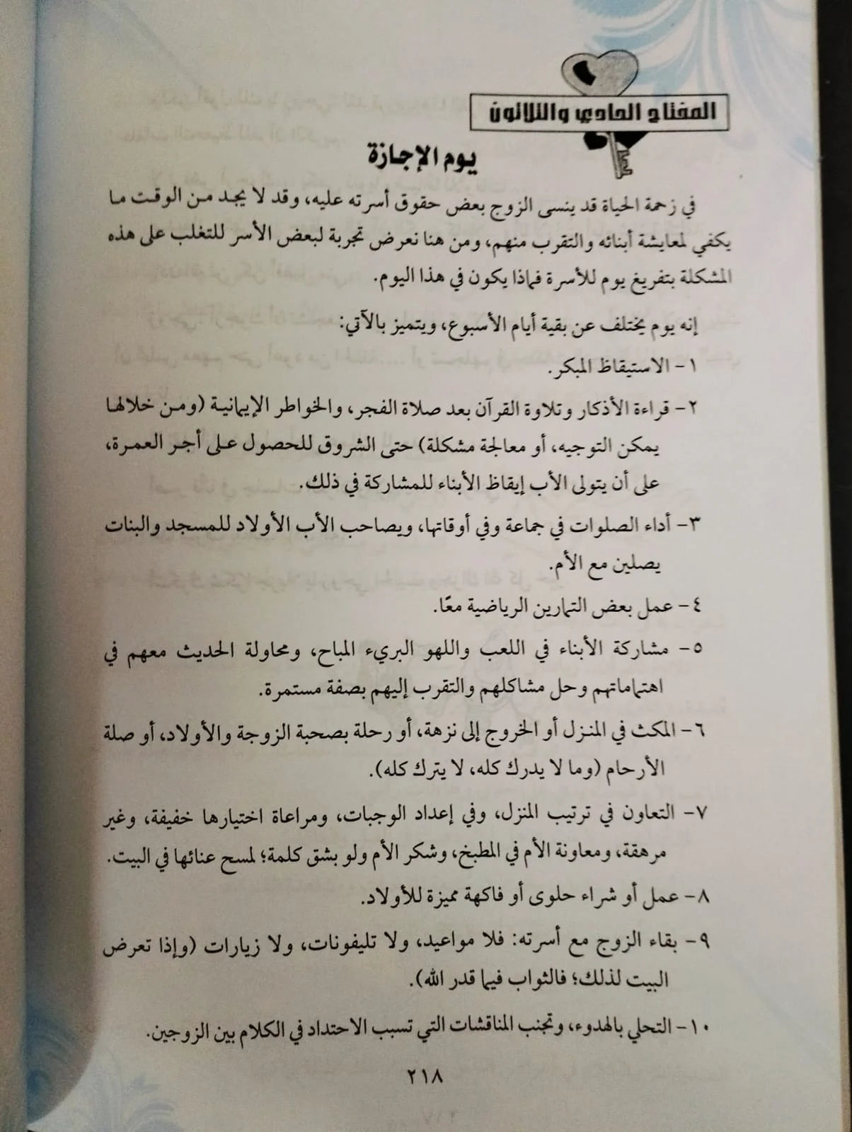 أسعد زوج في العالم ناصر الشافعي