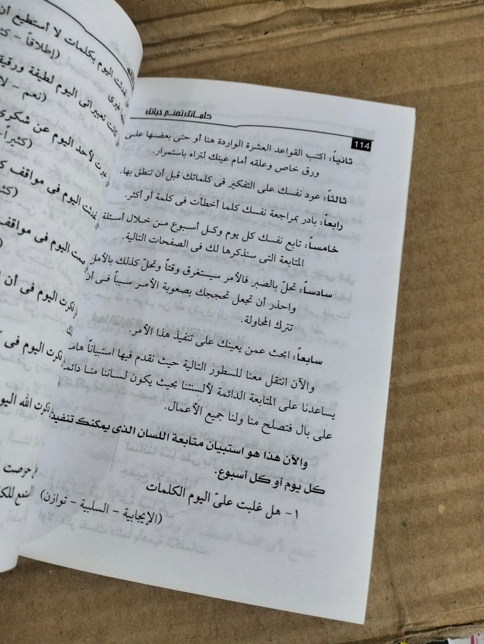كلماتك تصنع حياتك اشرف شاهين