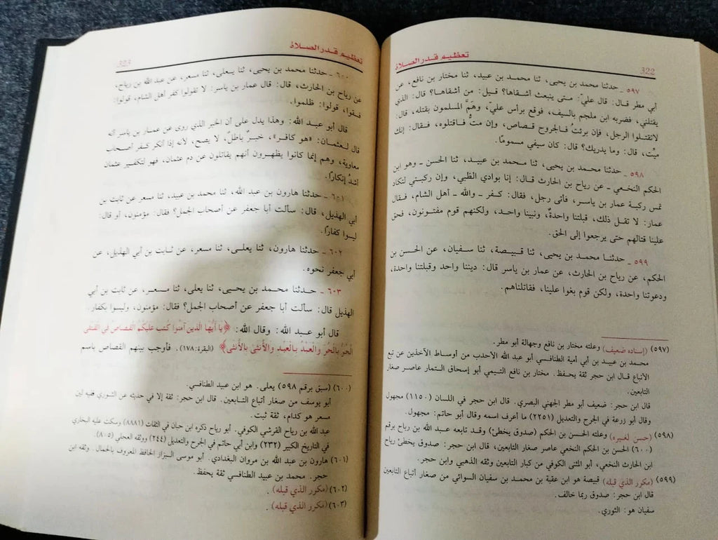 تعظيم قدر الصلاة الاستاذ أحمد ابو المجد