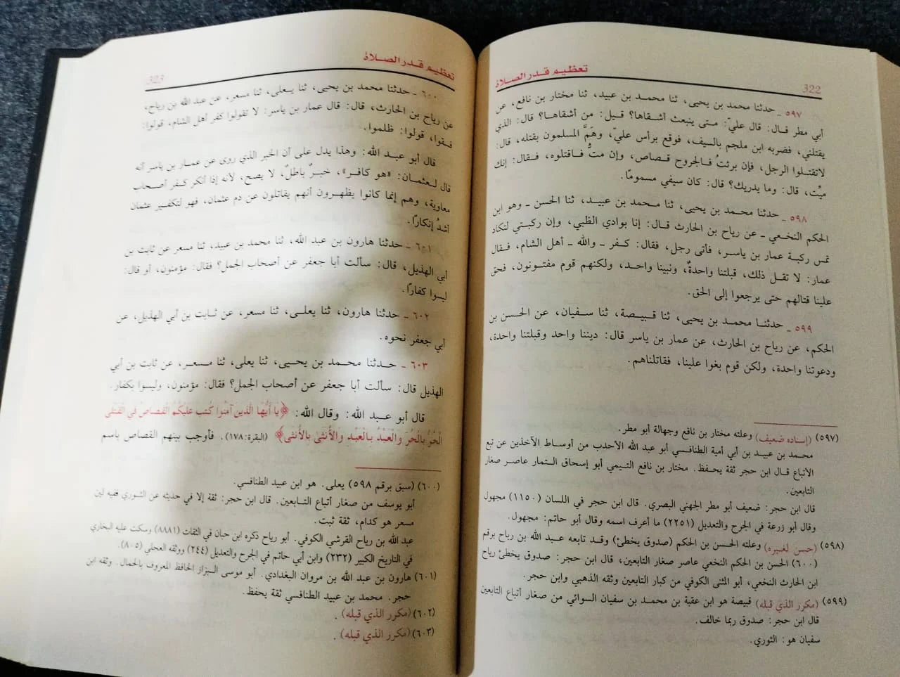 تعظيم قدر الصلاة الاستاذ أحمد ابو المجد
