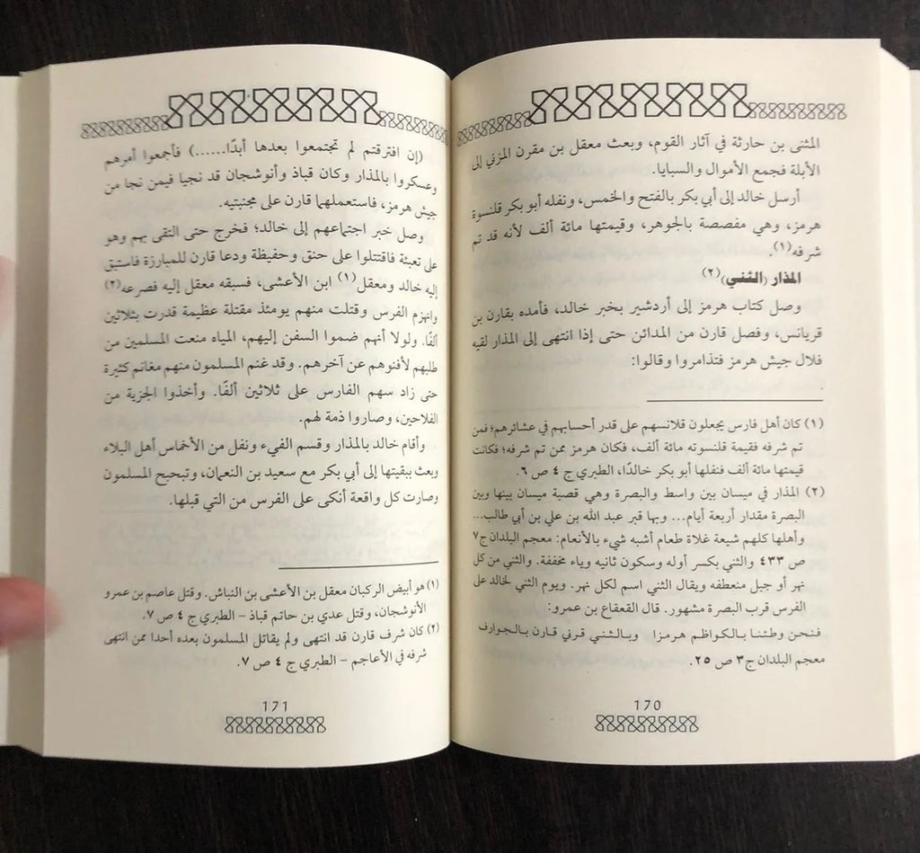 تاريخ خالد بن الوليد ابو زيد شلبي