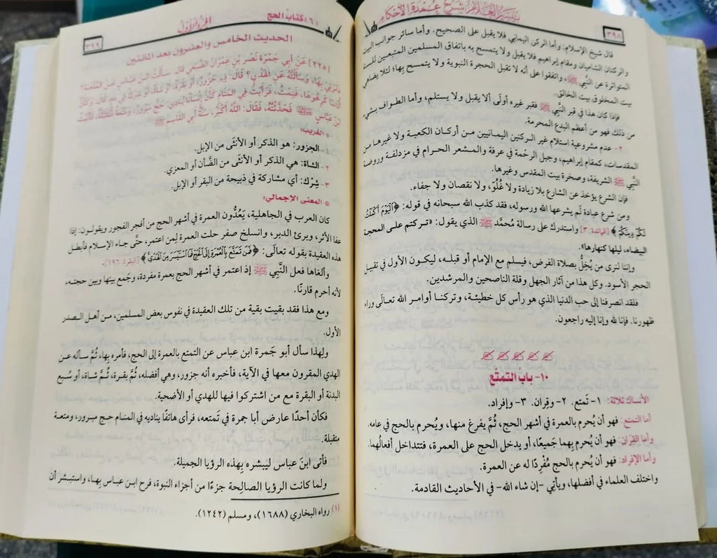 تيسير العلام عبد الله بن عبد الرحمن ال بسام