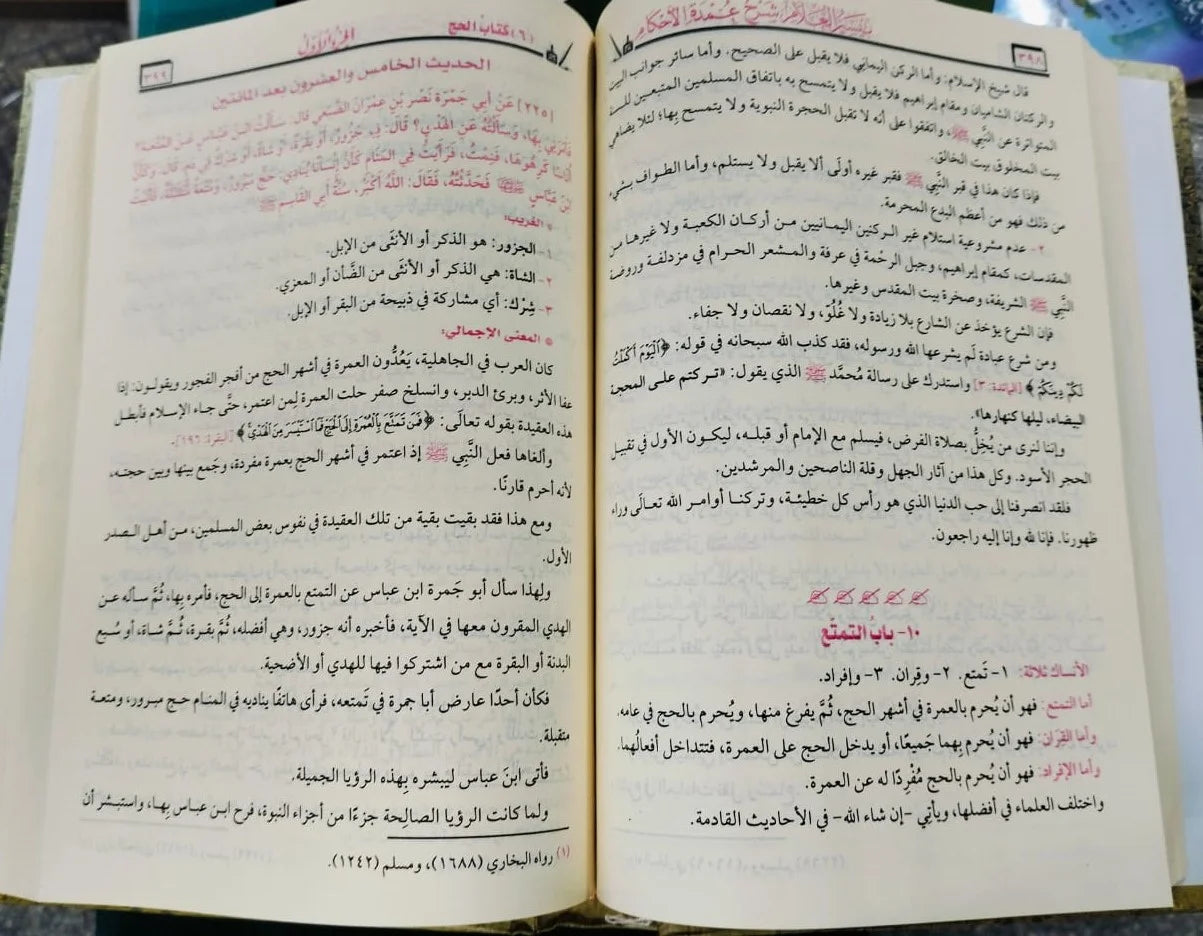 تيسير العلام عبد الله بن عبد الرحمن ال بسام