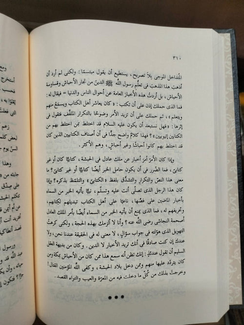اباطيل واسمار محمود محمد شاكر