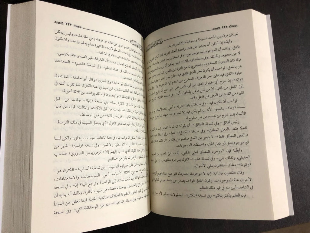 تهافت التهاتف ابن رشد