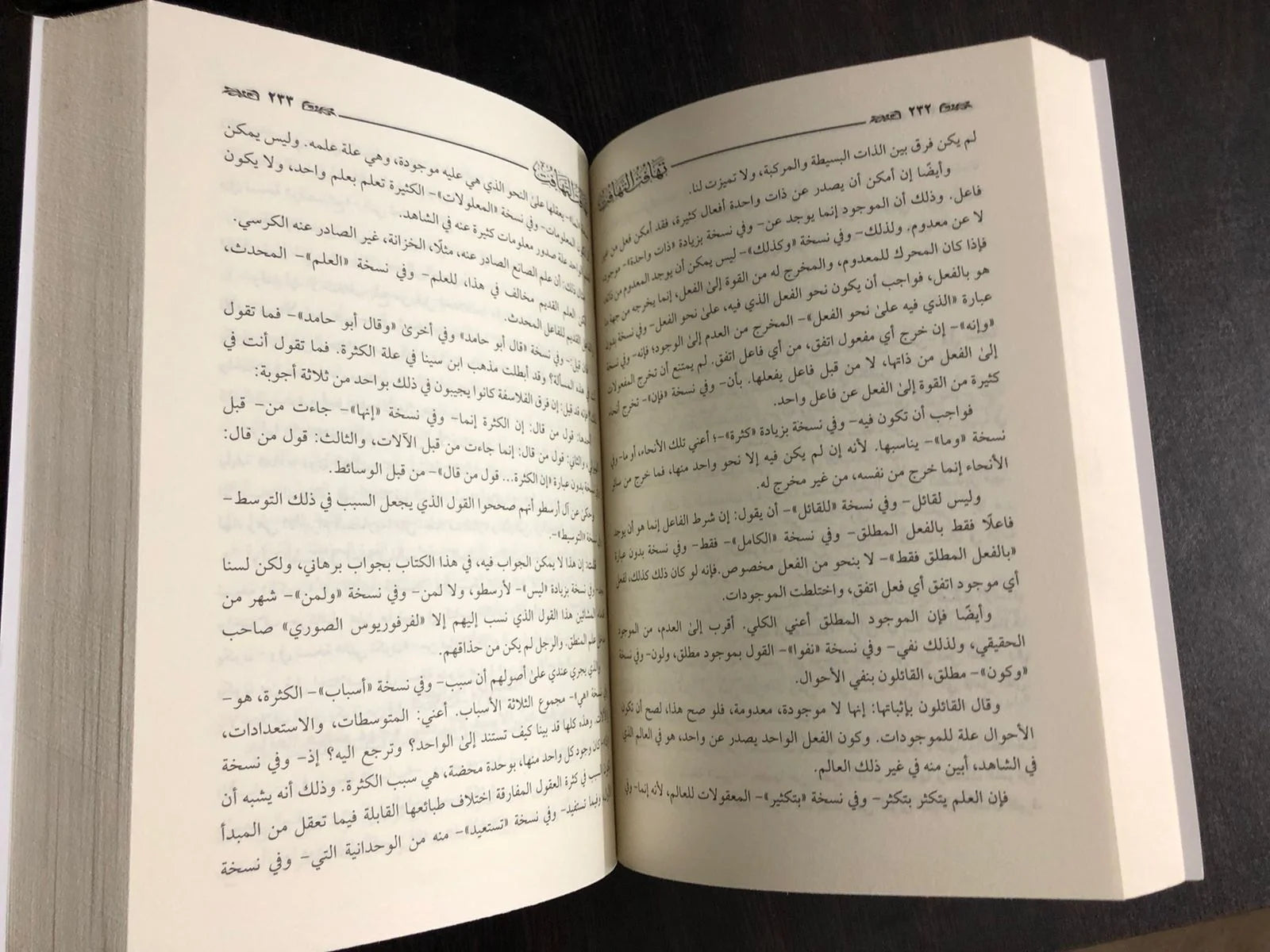 تهافت التهاتف ابن رشد