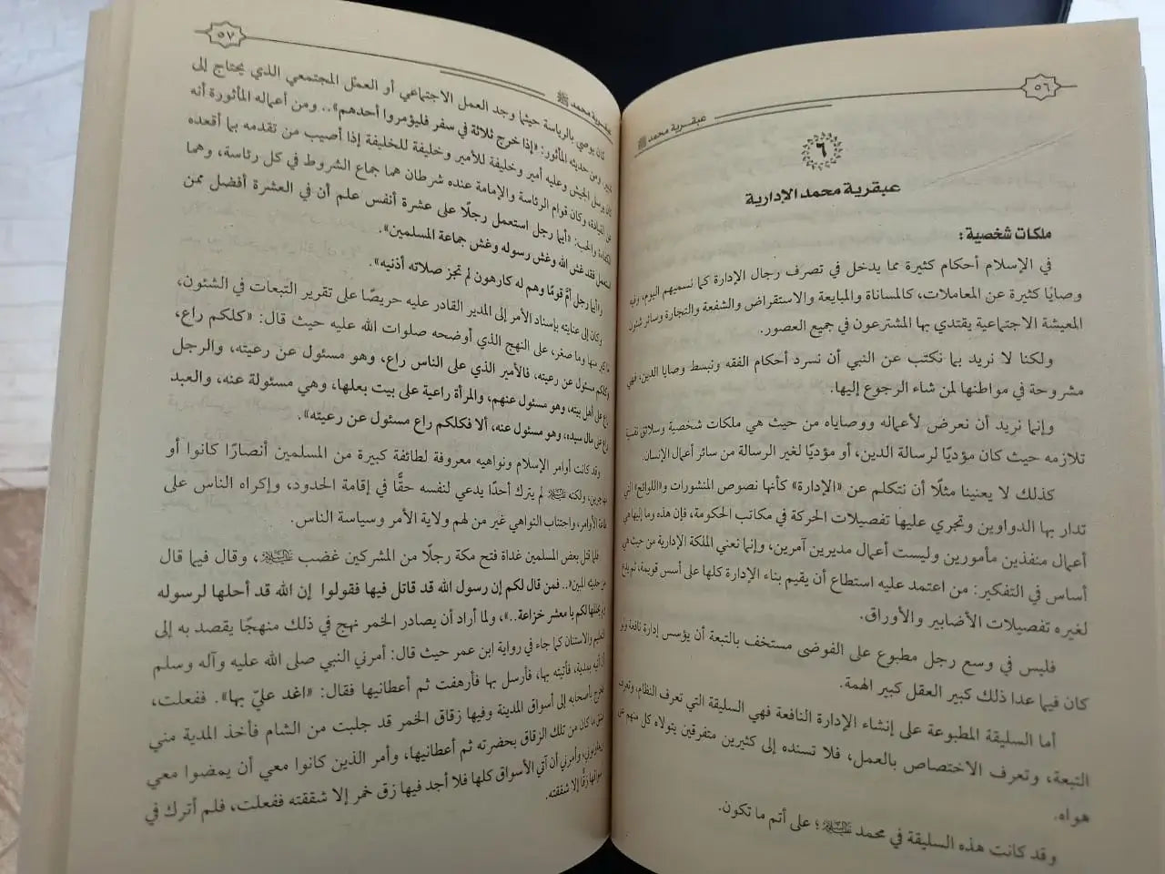 عبقرية محمد العقاد