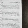 الإمام العز بن عبدالسلام ابو الفتوح صبري