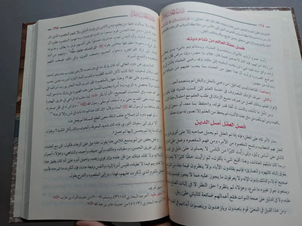 صيد الخاطر بن الجوزي البغدادي