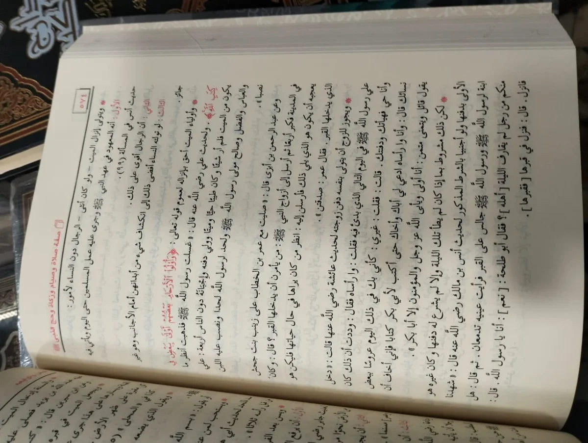 صفة صلاة وصيام وزكاة وحج النبي أحمد مصطفي متولي