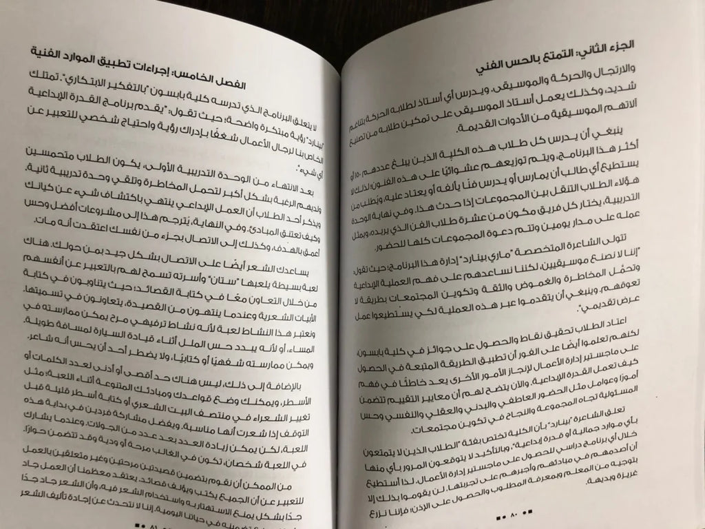 فن إدارة الأعمال ستان دافيز ديفيد ماكيمنتوش