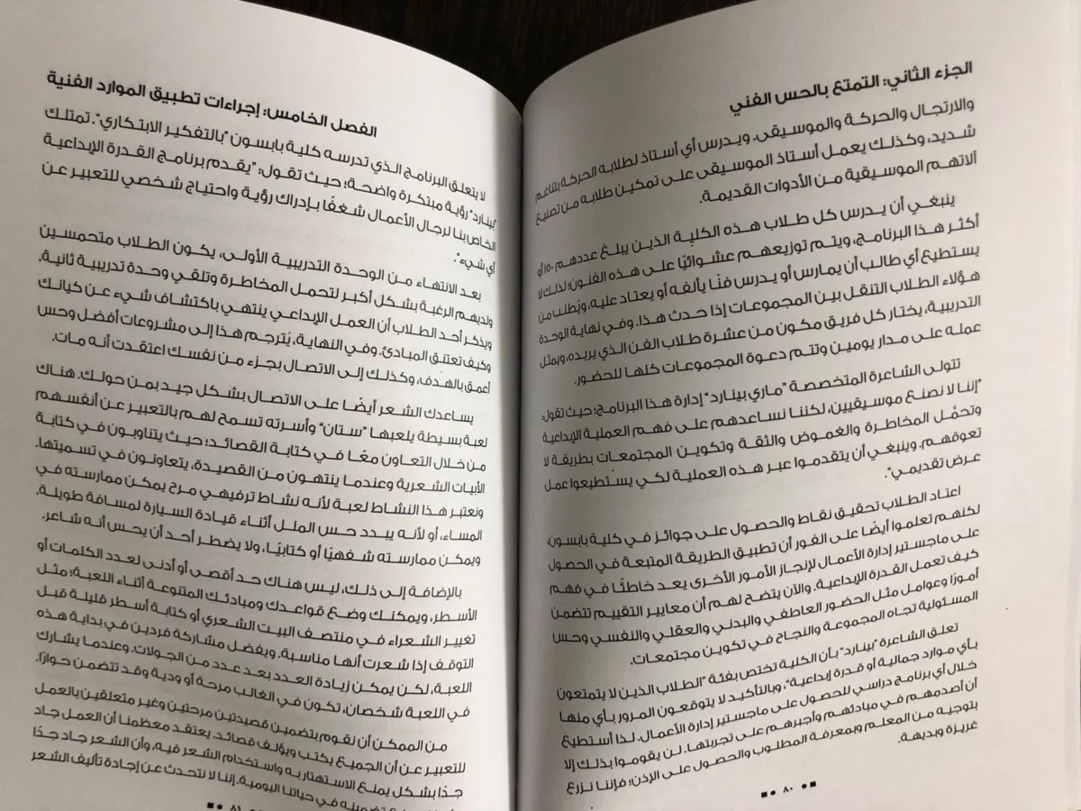 فن إدارة الأعمال ستان دافيز ديفيد ماكيمنتوش