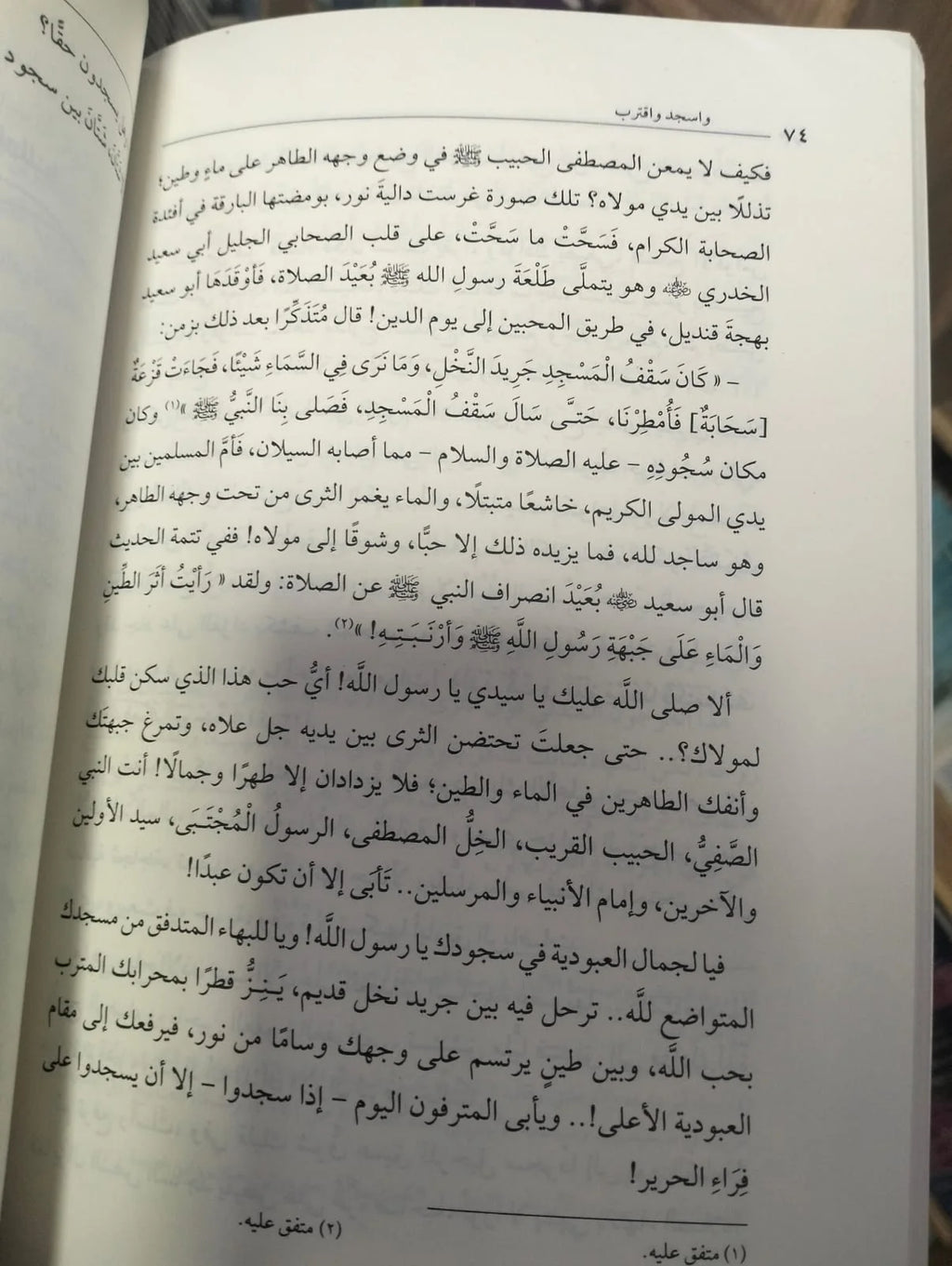 قناديل الصلاة فريد الانصاري