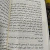 الضيف الشؤم شيريدان لوفانو