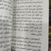 الالة البشرية ارنولد بينيت