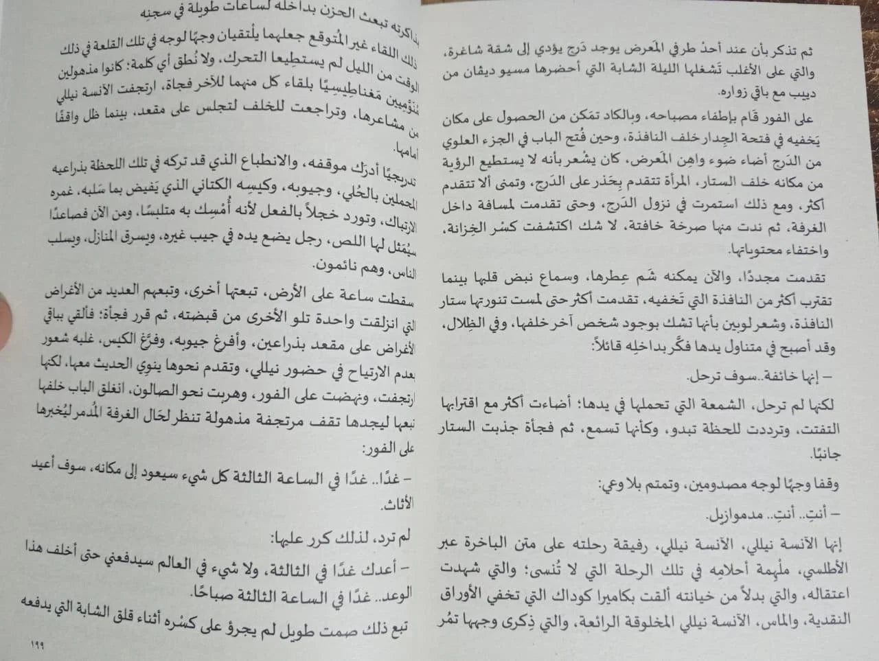 القبض على آرسين لوبين