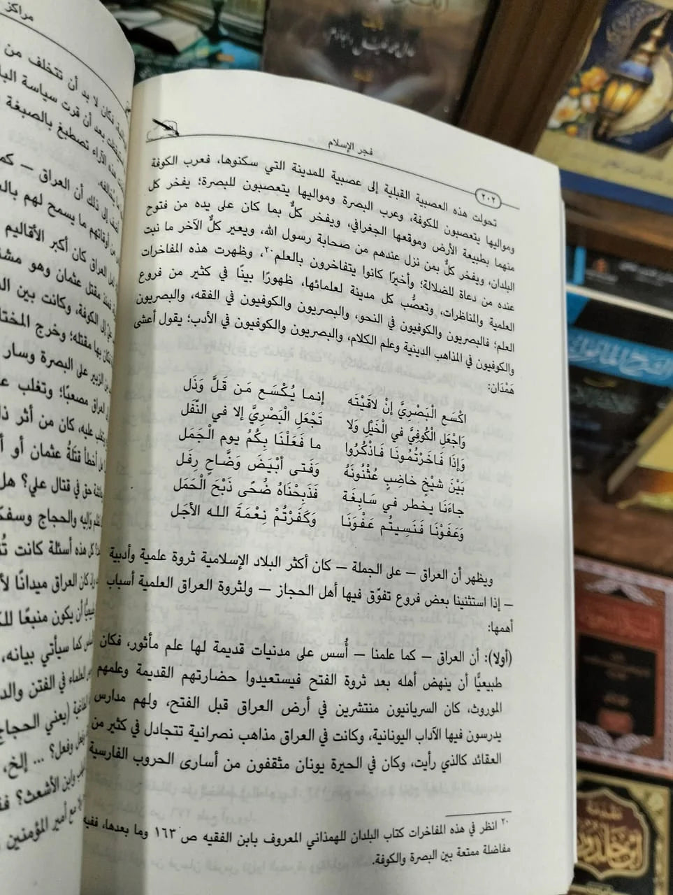 فجر الاسلام احمد امين