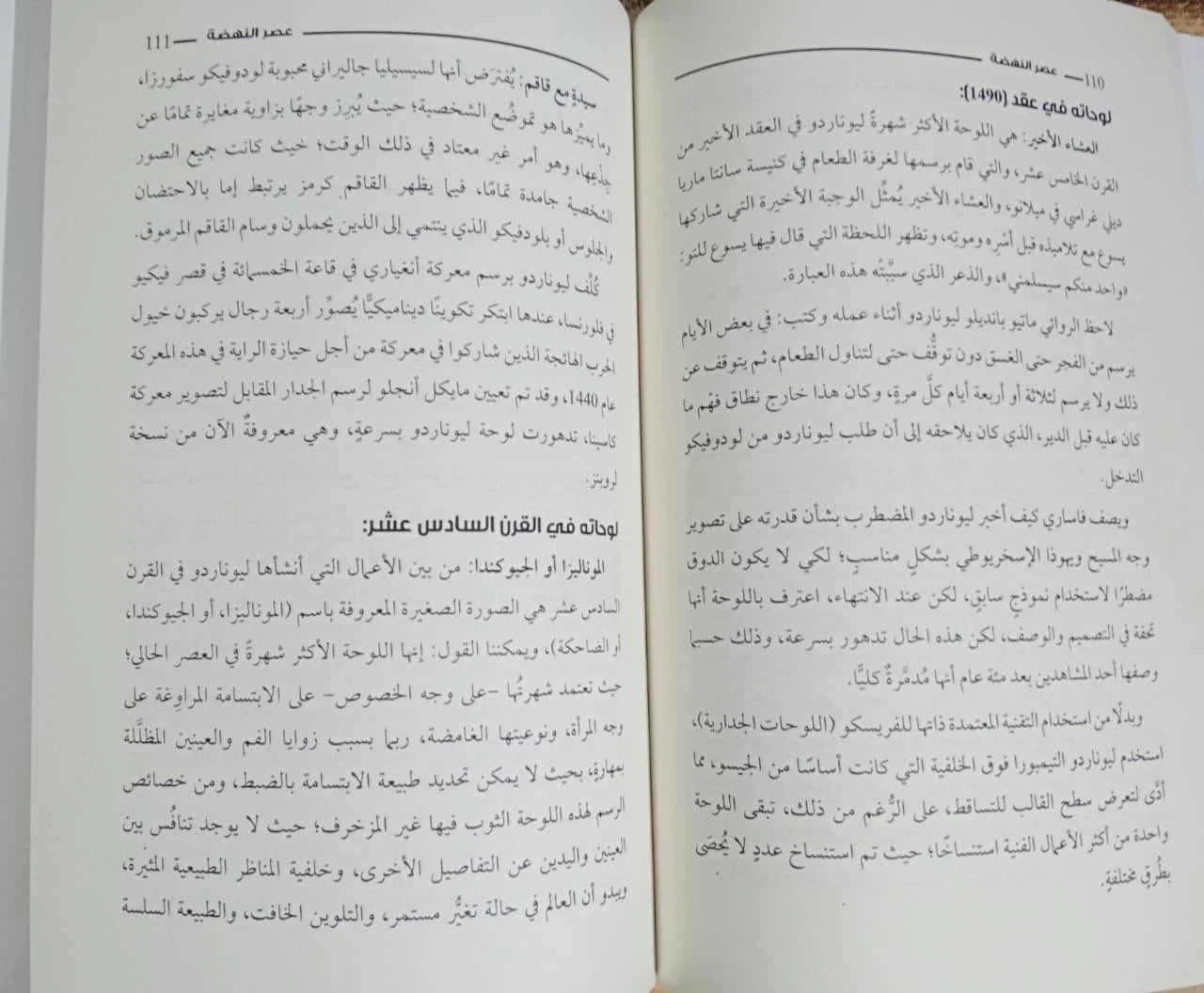 عصر النهضة عبود مصطفي عبود