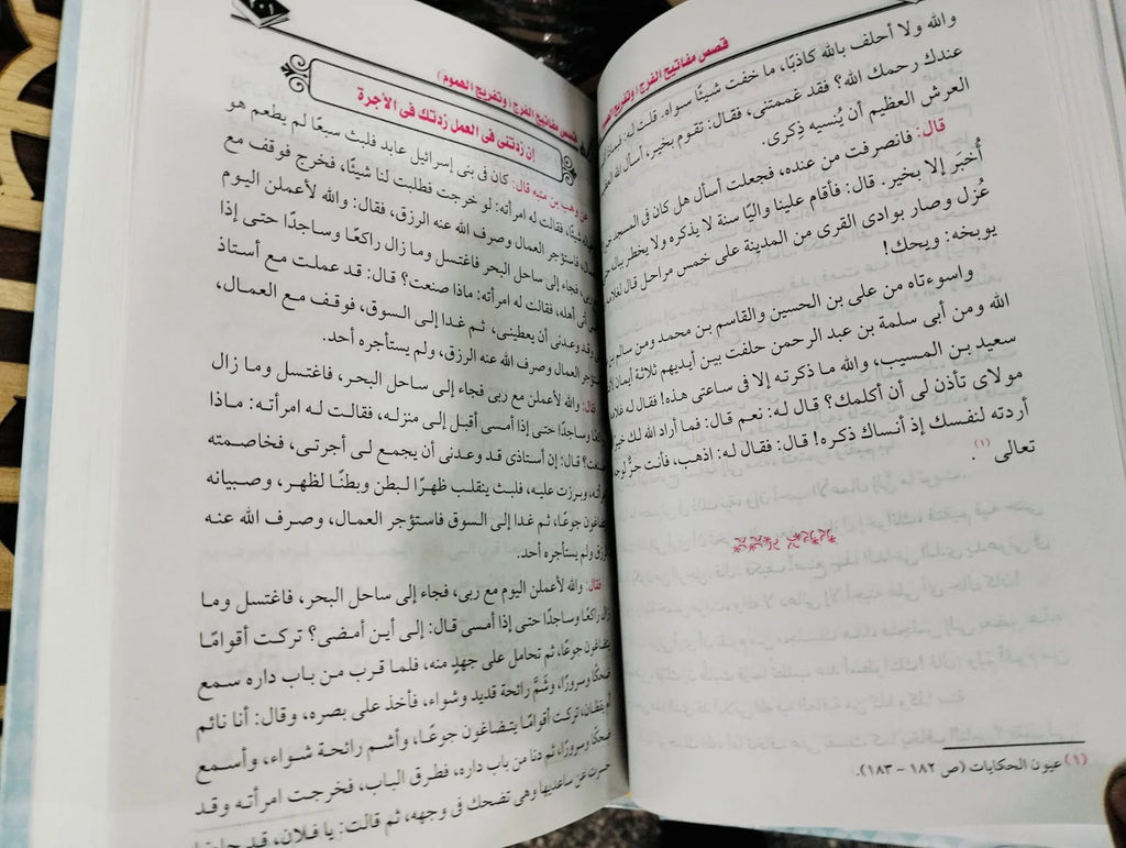 مفاتيح الخيرات والبركات جاسر بركات