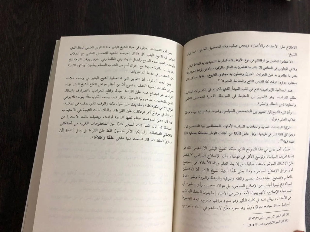 الماجريات إبراهم السكران