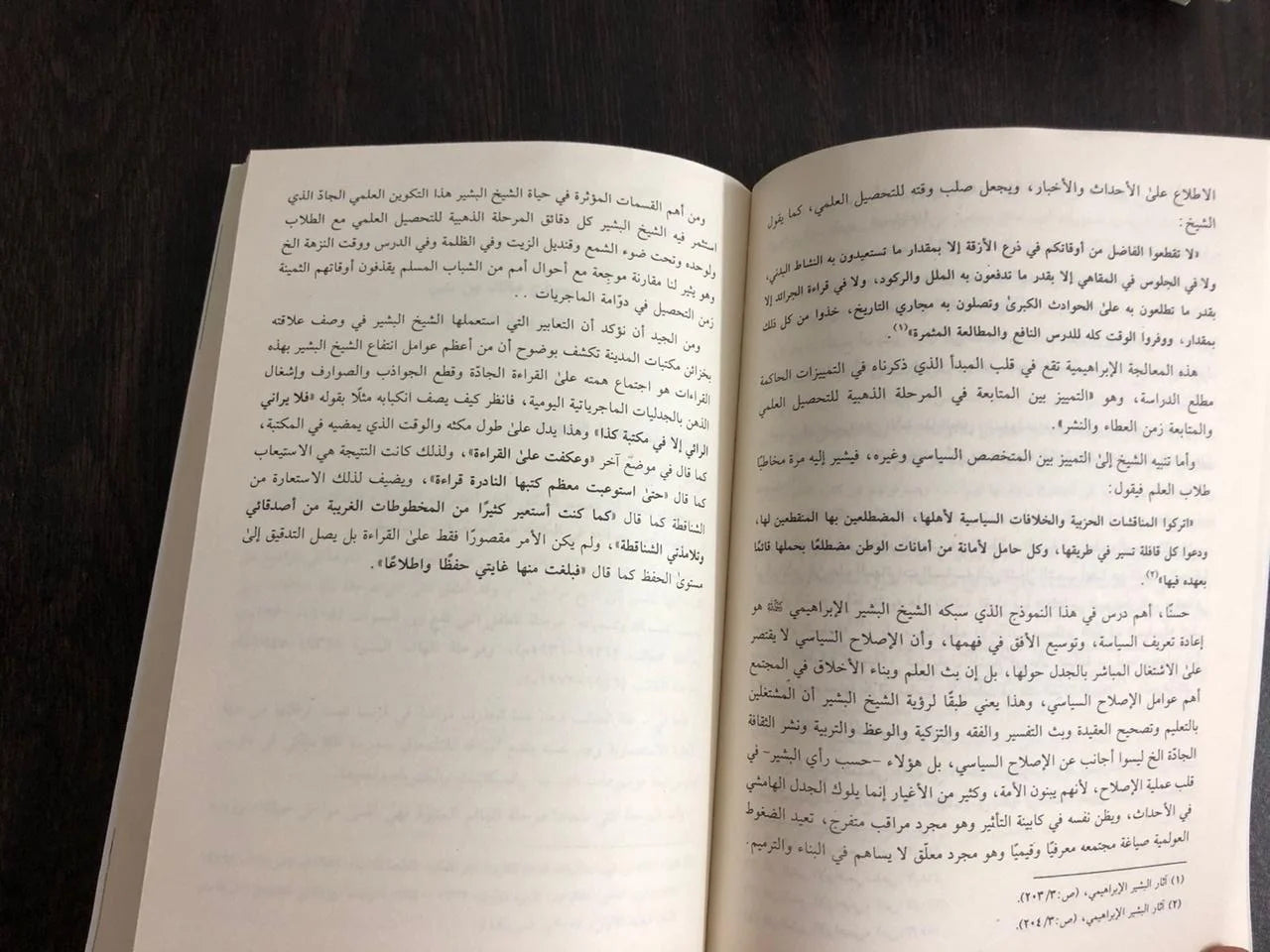 الماجريات إبراهم السكران
