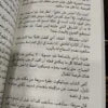 لص الليل  ارنيست ويليام هورنونج