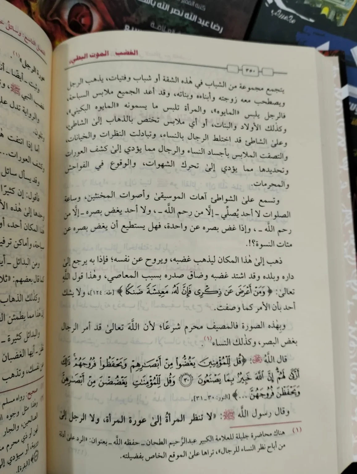 الغضب الموت البطي عبد الرحمن بن محمد