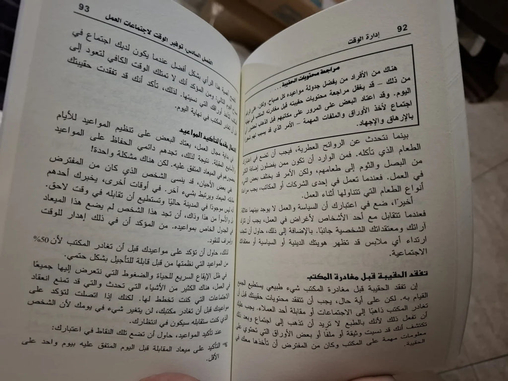 إدارة الوقت إم آر ألين