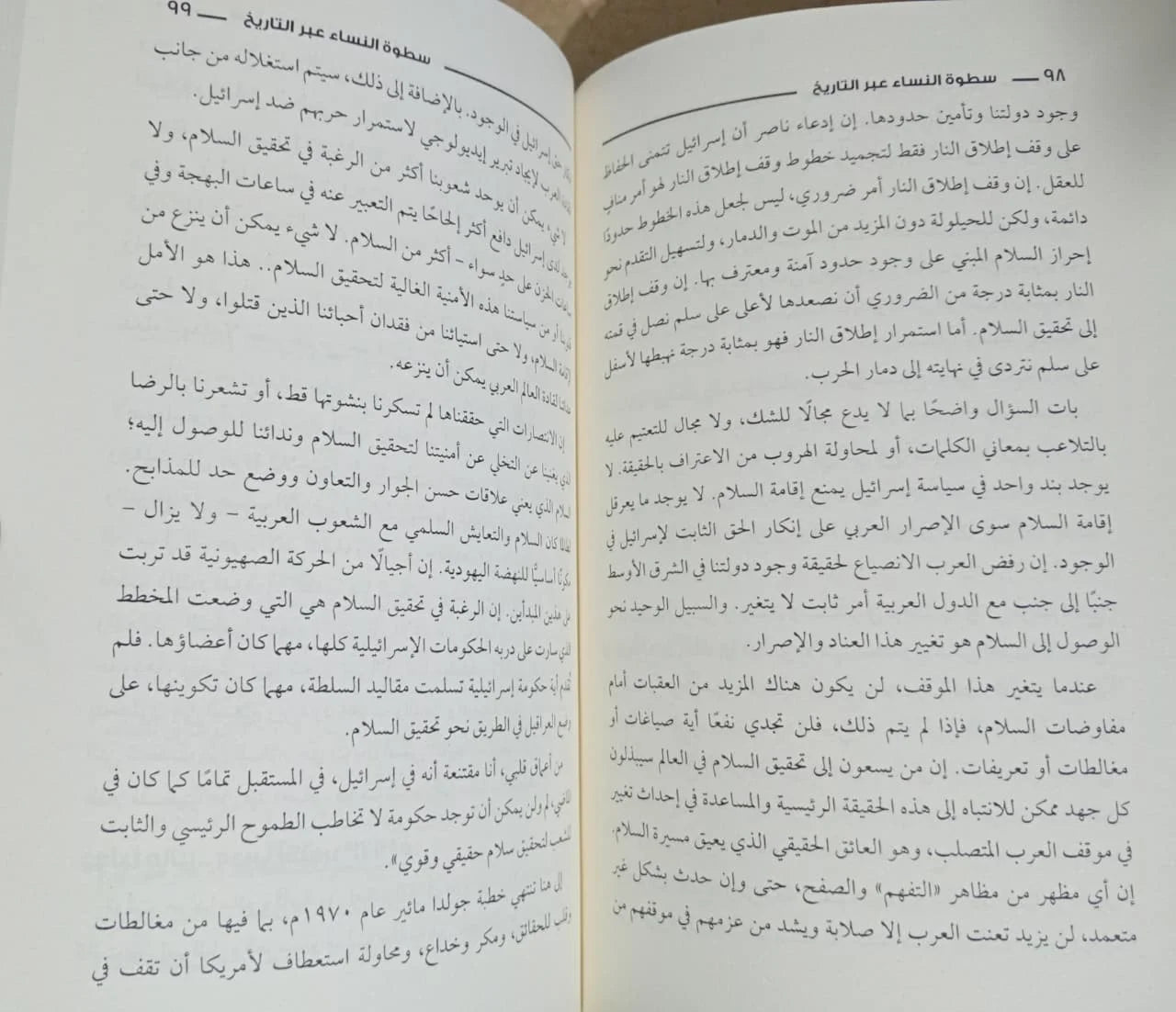 كتاب اباء العلوم من العرب عبود مصطفي عبود