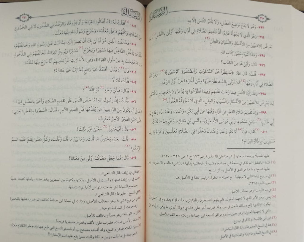 الرسالة محمد بن ادريس الشافعي