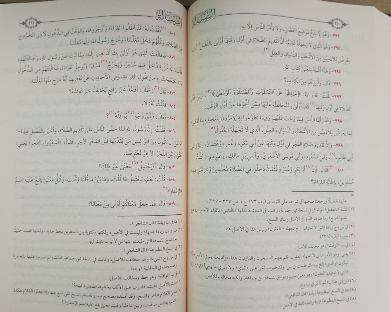 الرسالة محمد بن ادريس الشافعي