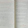 كتاب الداء والدواء لابن قيم الجوزية