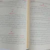الفوائد ابن قيم الجوزية